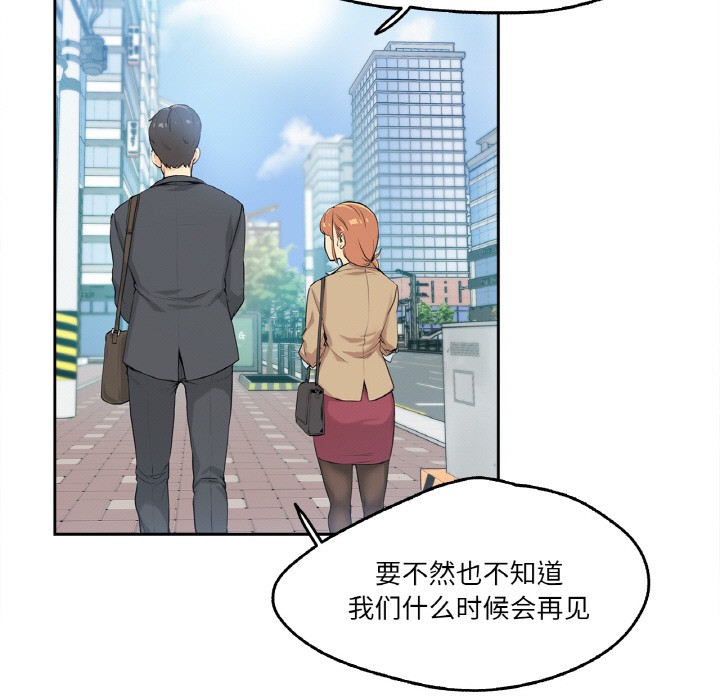 爸爸也疯狂 第1話 韩漫图片84