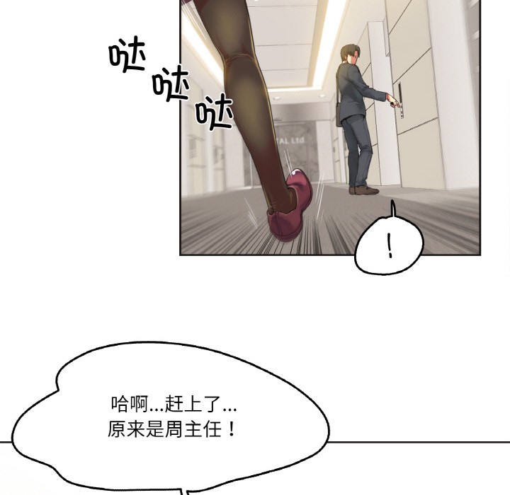 爸爸也疯狂 第1話 韩漫图片49