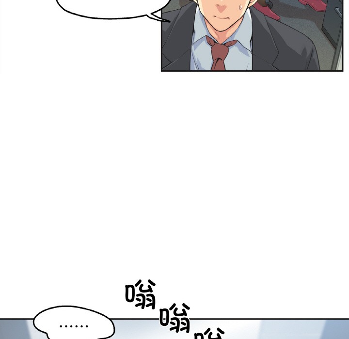 爸爸也疯狂 第1話 韩漫图片76
