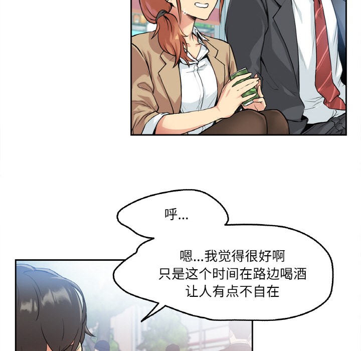 爸爸也疯狂 第1話 韩漫图片92