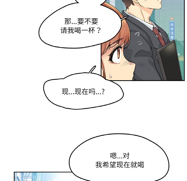 爸爸也疯狂 第1話 韩漫图片83