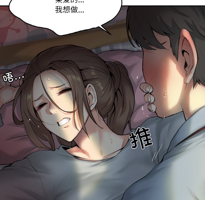 爸爸也疯狂 第1話 韩漫图片11