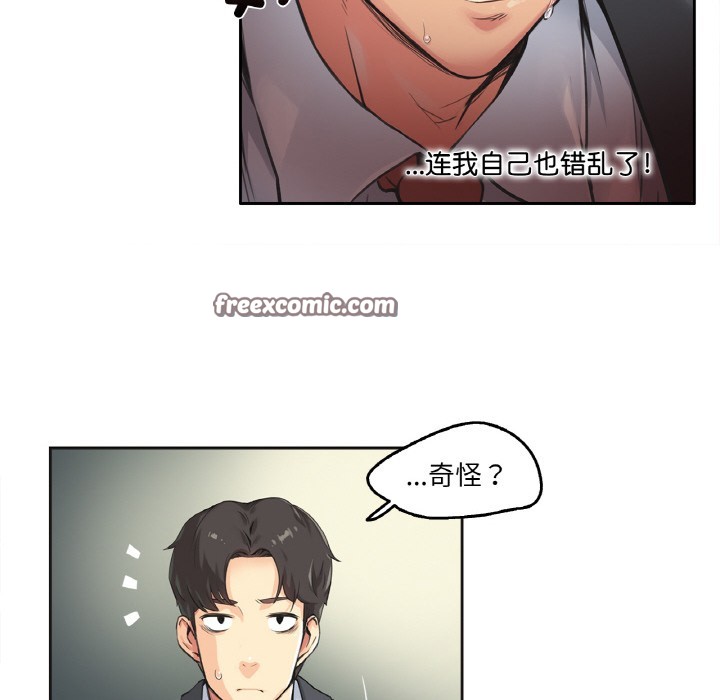 爸爸也疯狂 第1話 韩漫图片64