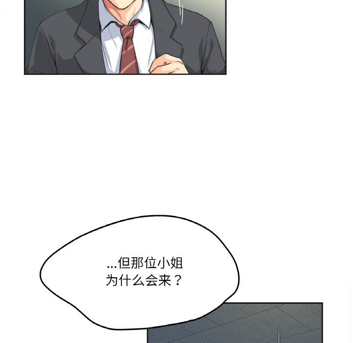 爸爸也疯狂 第1話 韩漫图片65