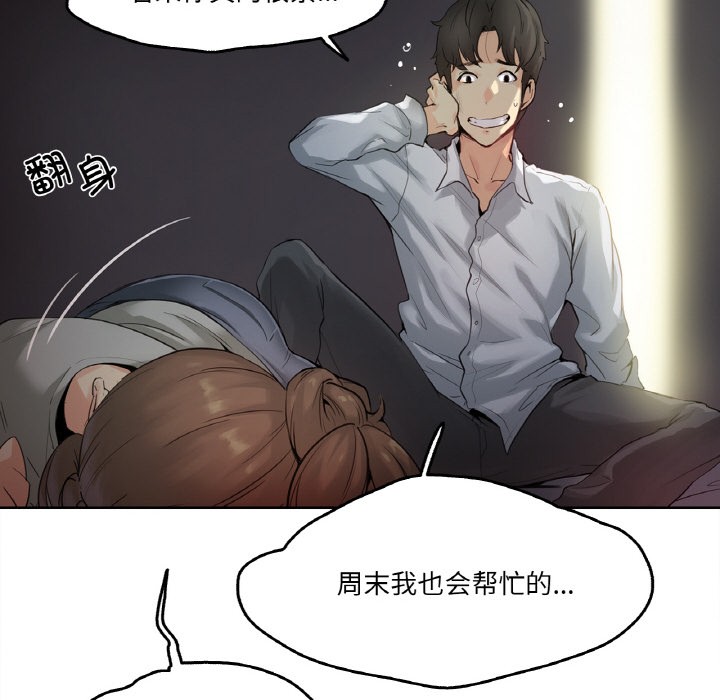 爸爸也疯狂 第1話 韩漫图片22