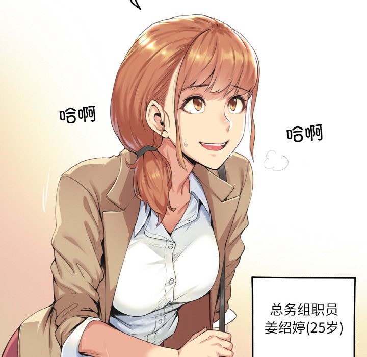爸爸也疯狂 第1話 韩漫图片50