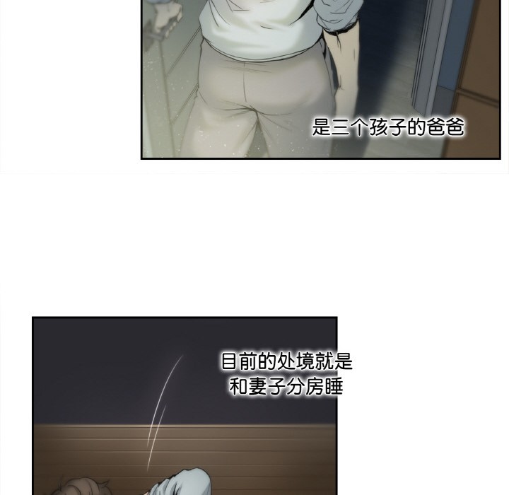 爸爸也疯狂 第1話 韩漫图片27