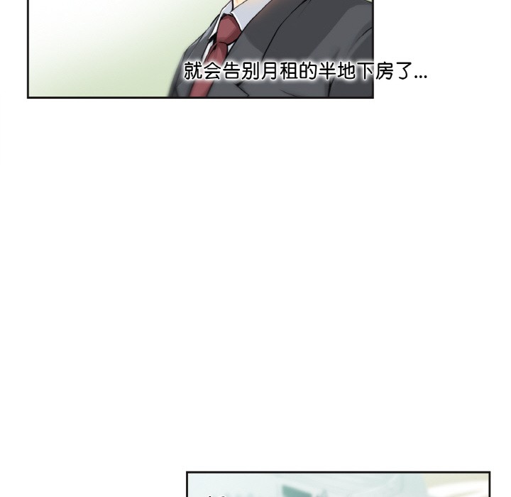 爸爸也疯狂 第1話 韩漫图片44