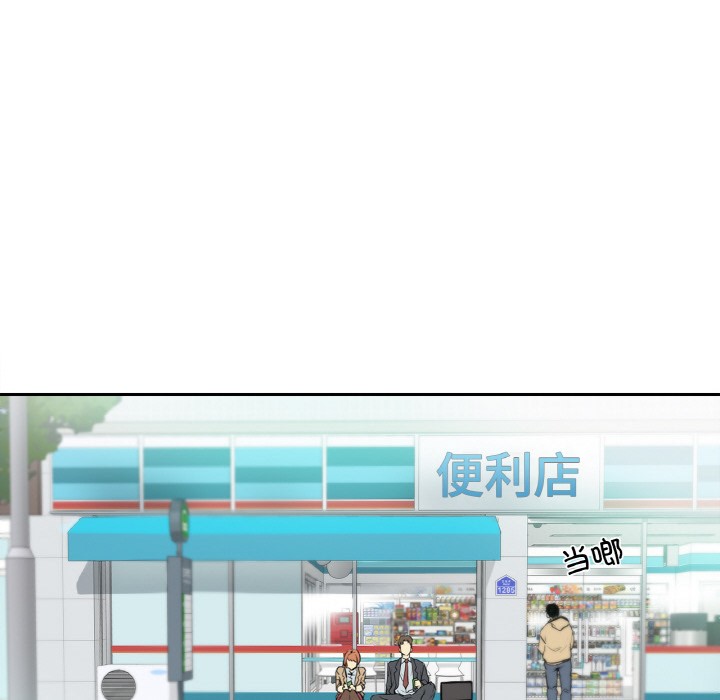 爸爸也疯狂 第1話 韩漫图片90