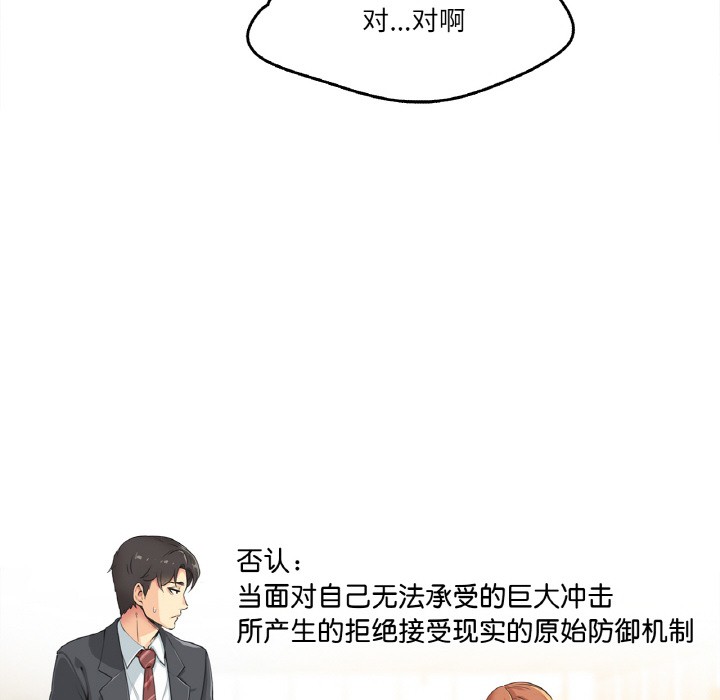 爸爸也疯狂 第1話 韩漫图片72