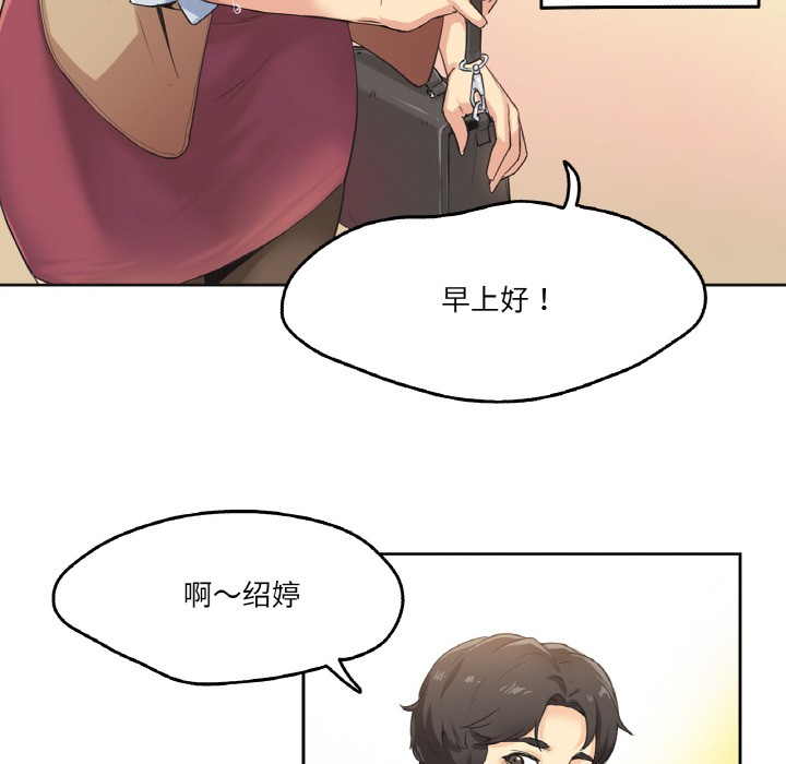 爸爸也疯狂 第1話 韩漫图片51