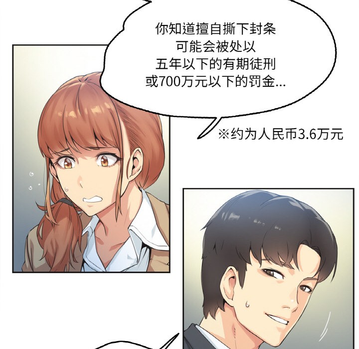 爸爸也疯狂 第1話 韩漫图片78