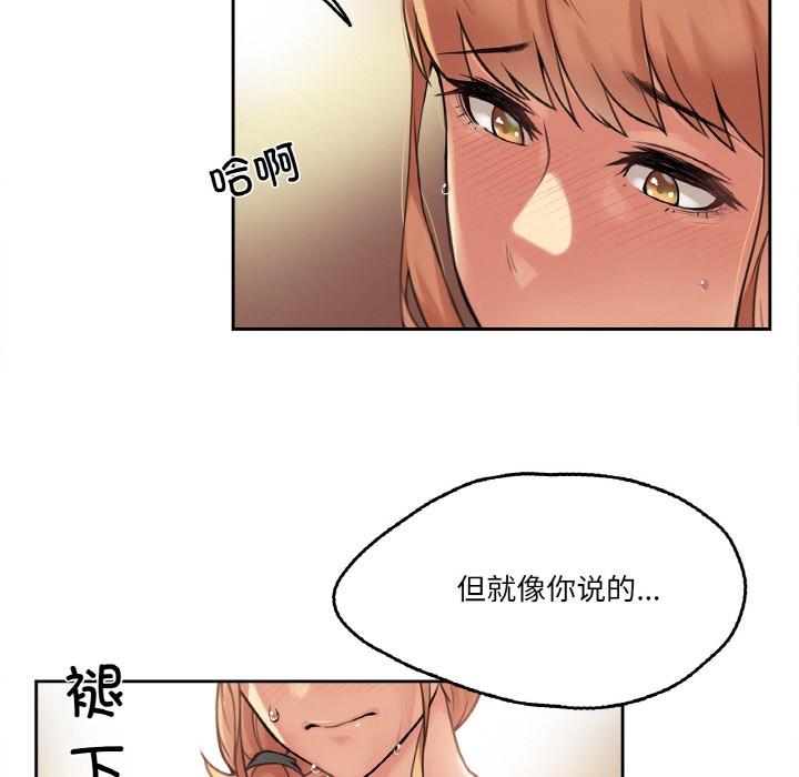 爸爸也疯狂 第1話 韩漫图片108