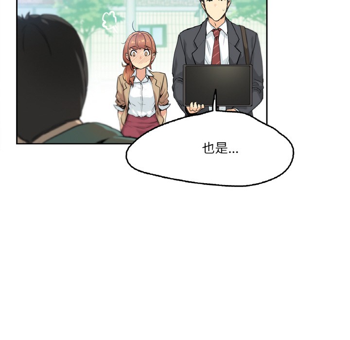 爸爸也疯狂 第1話 韩漫图片89