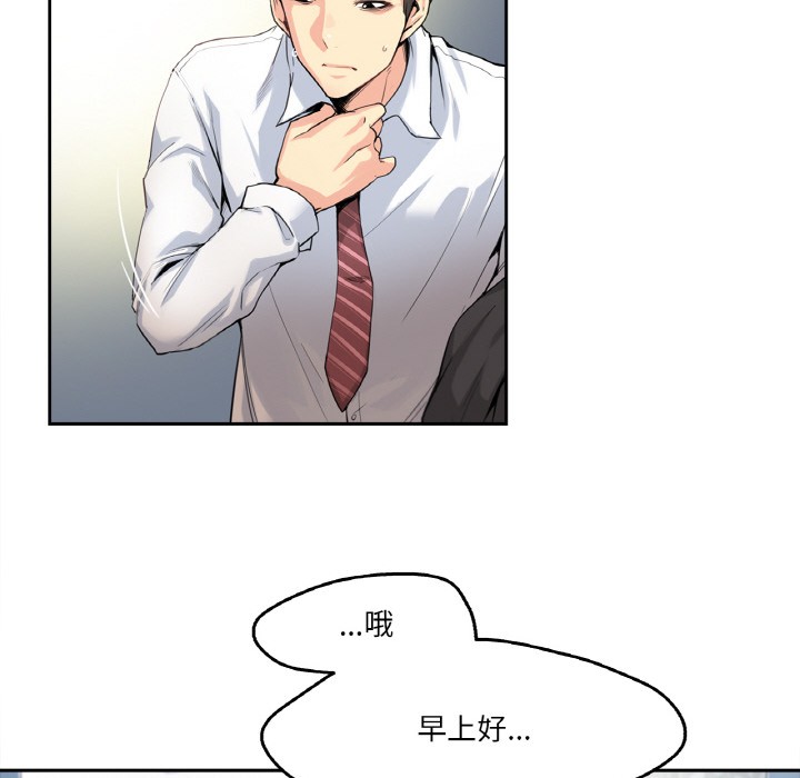 爸爸也疯狂 第1話 韩漫图片35