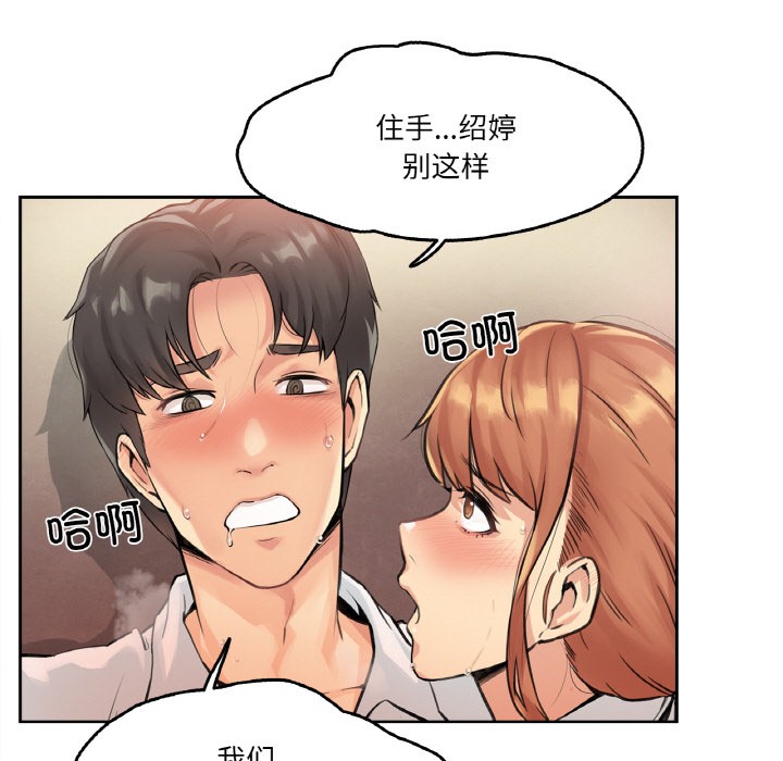 爸爸也疯狂 第1話 韩漫图片104