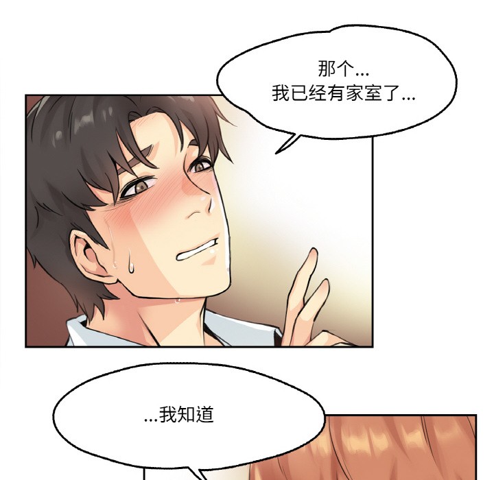 爸爸也疯狂 第1話 韩漫图片107