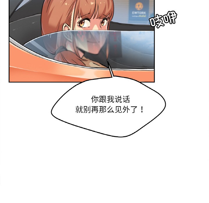 爸爸也疯狂 第2話 韩漫图片83