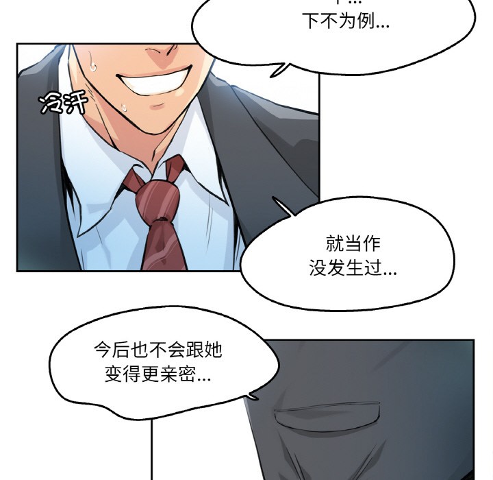 爸爸也疯狂 第2話 韩漫图片90