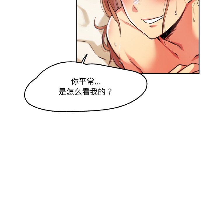 爸爸也疯狂 第2話 韩漫图片60