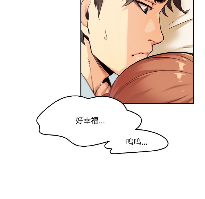 爸爸也疯狂 第2話 韩漫图片49