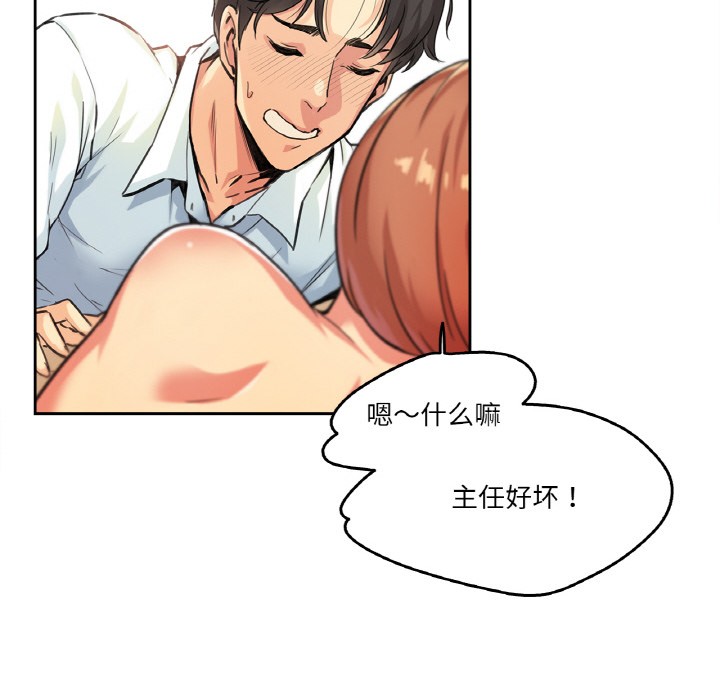 爸爸也疯狂 第2話 韩漫图片63
