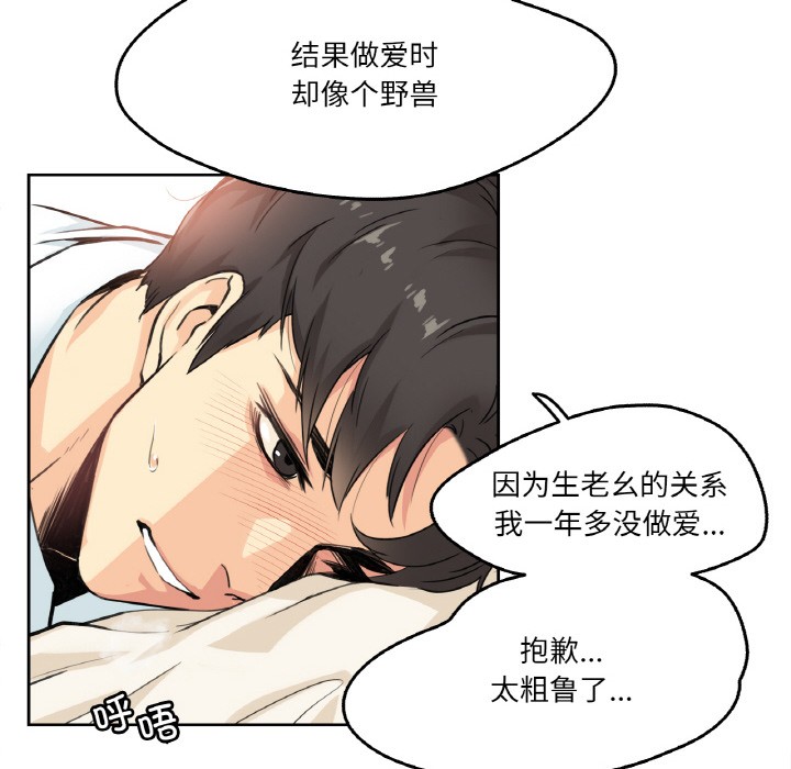 爸爸也疯狂 第2話 韩漫图片42