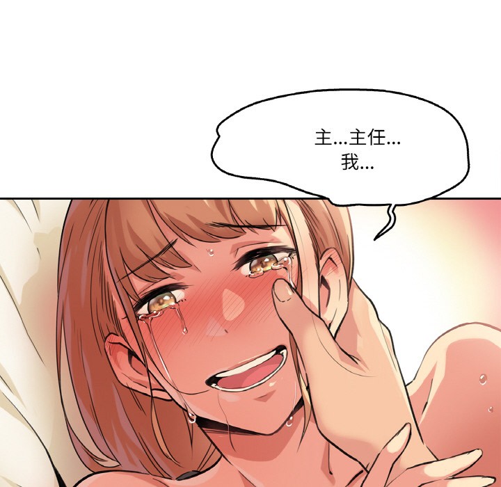 爸爸也疯狂 第2話 韩漫图片54