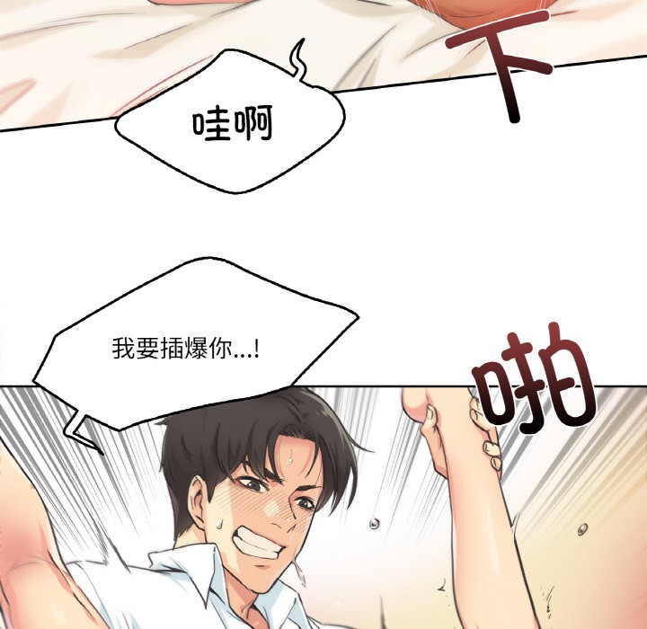 爸爸也疯狂 第2話 韩漫图片22