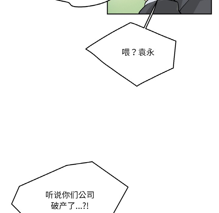 爸爸也疯狂 第2話 韩漫图片94
