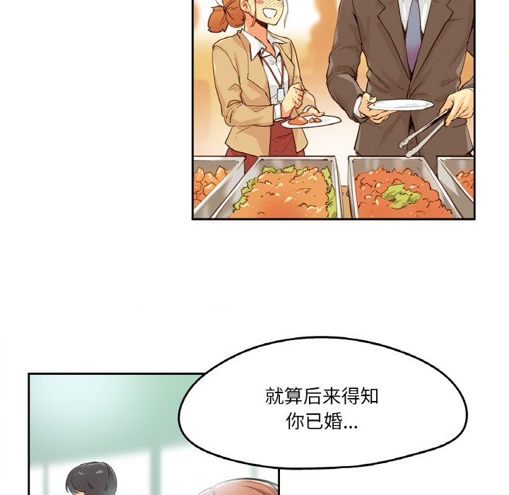 爸爸也疯狂 第2話 韩漫图片56