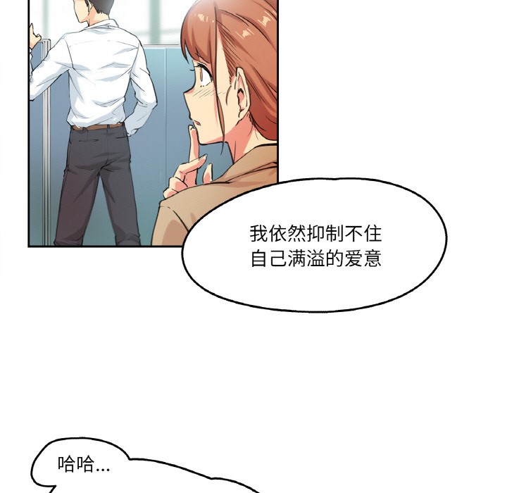 爸爸也疯狂 第2話 韩漫图片57