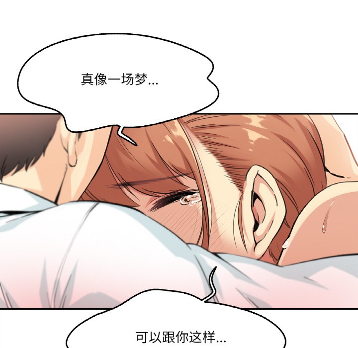 爸爸也疯狂 第2話 韩漫图片47