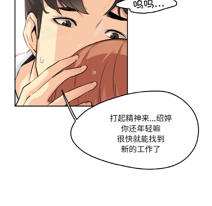 爸爸也疯狂 第2話 韩漫图片53