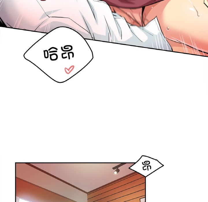 爸爸也疯狂 第2話 韩漫图片77