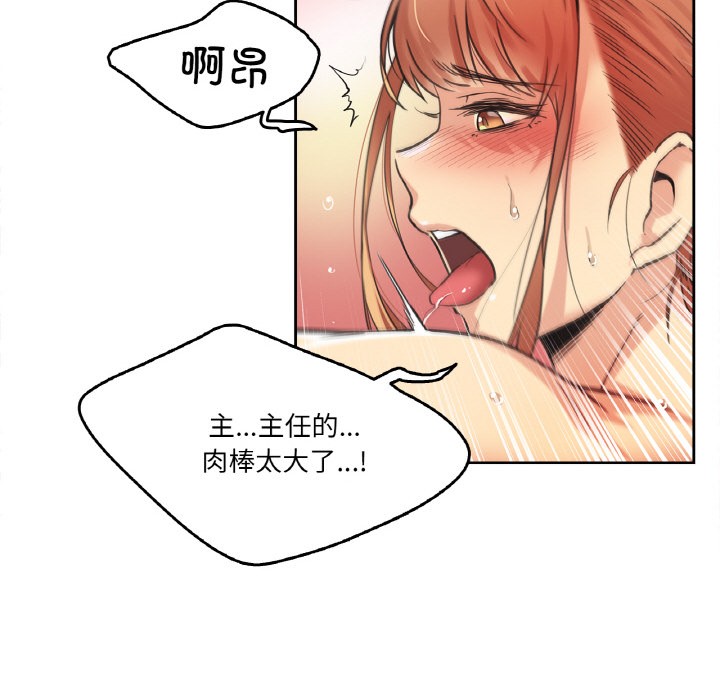 爸爸也疯狂 第2話 韩漫图片13