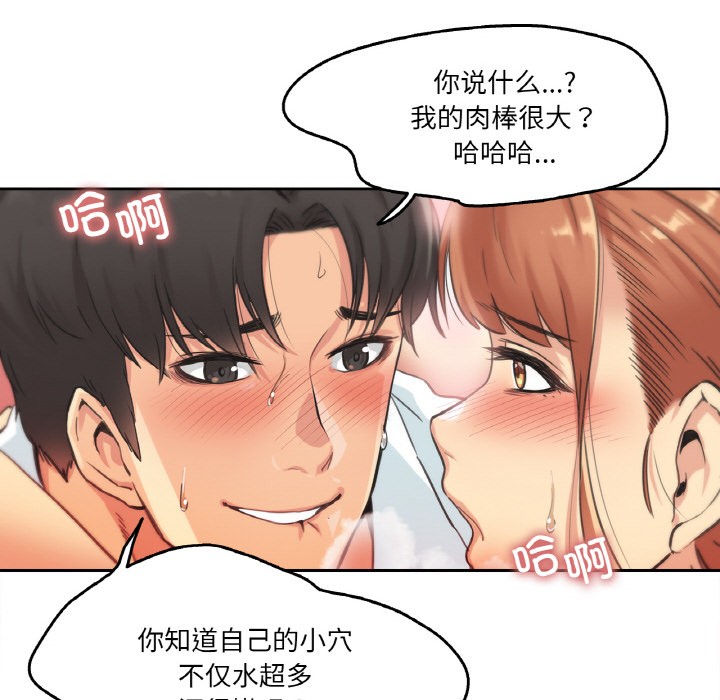 爸爸也疯狂 第2話 韩漫图片14
