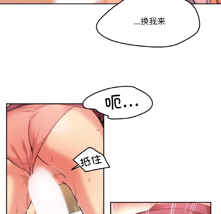 爸爸也疯狂 第2話 韩漫图片74