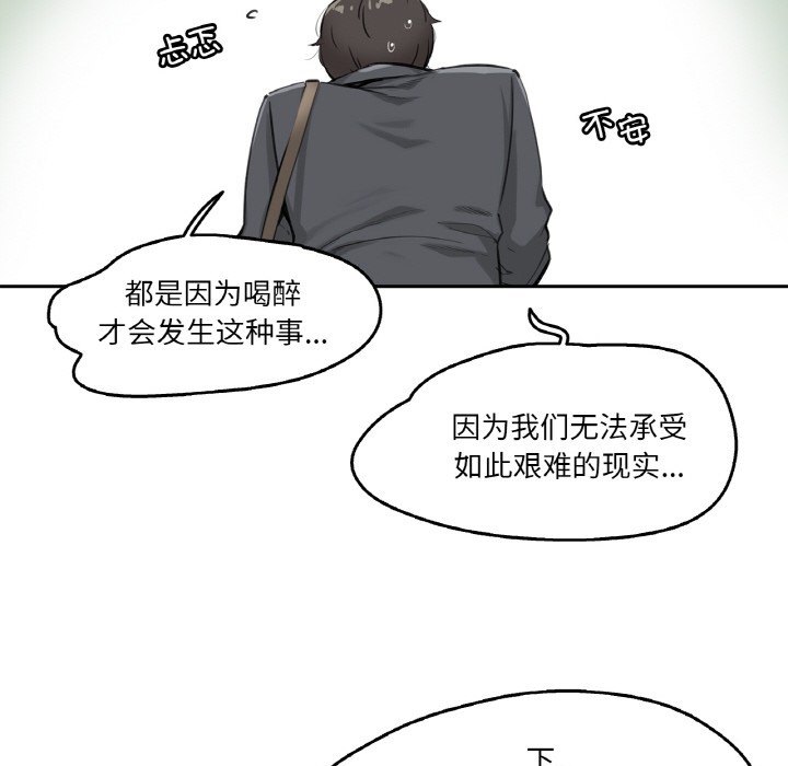 爸爸也疯狂 第2話 韩漫图片89