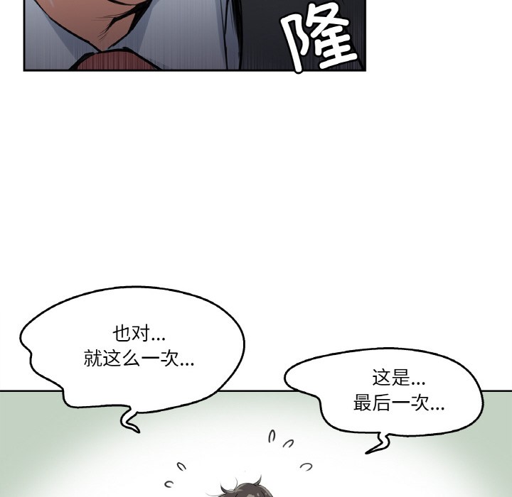爸爸也疯狂 第2話 韩漫图片88