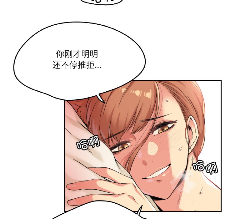 爸爸也疯狂 第2話 韩漫图片41