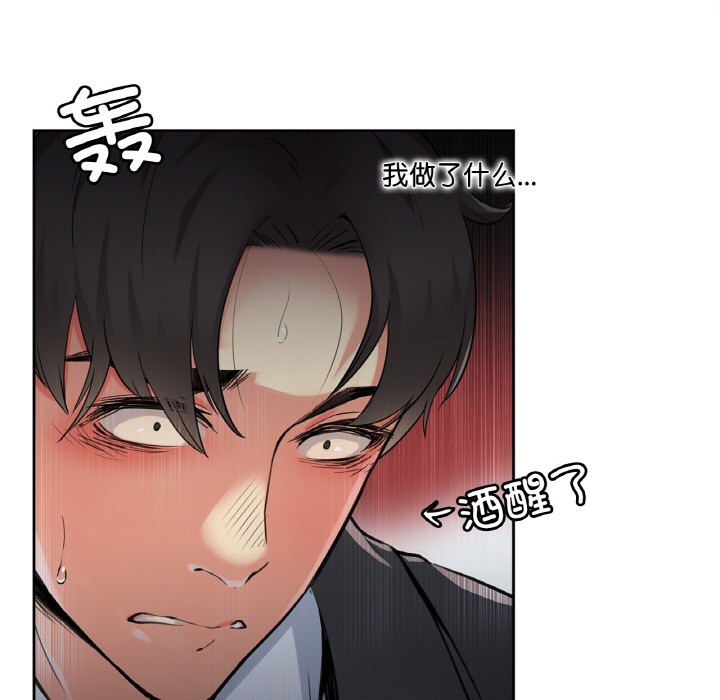 爸爸也疯狂 第2話 韩漫图片87