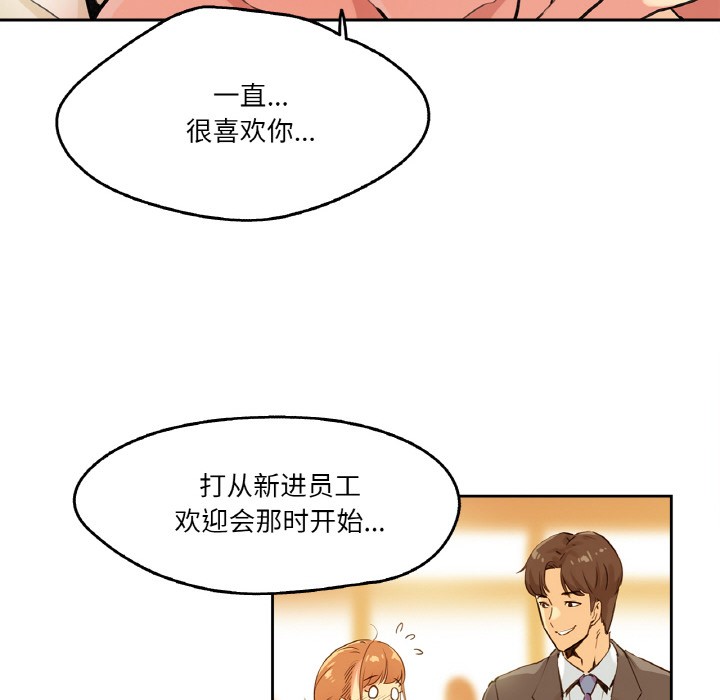 爸爸也疯狂 第2話 韩漫图片55