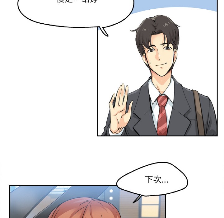 爸爸也疯狂 第2話 韩漫图片82