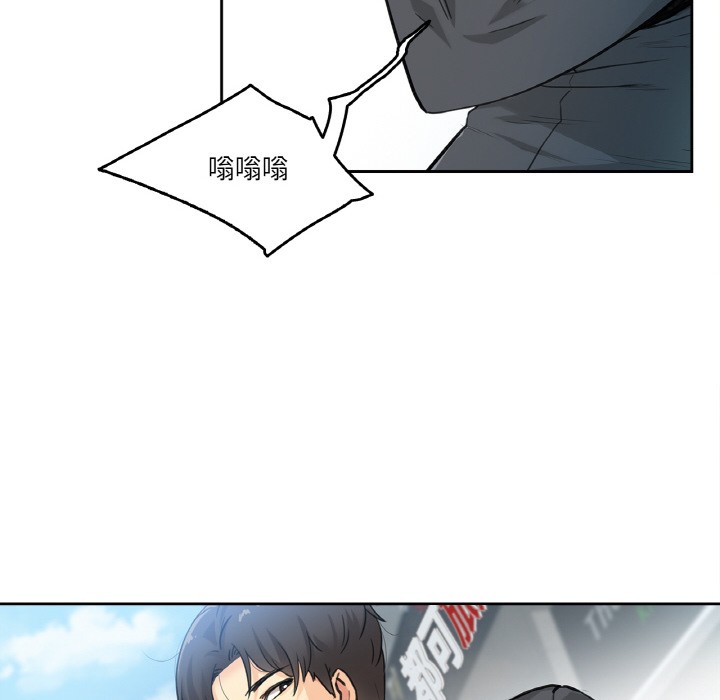 爸爸也疯狂 第2話 韩漫图片91