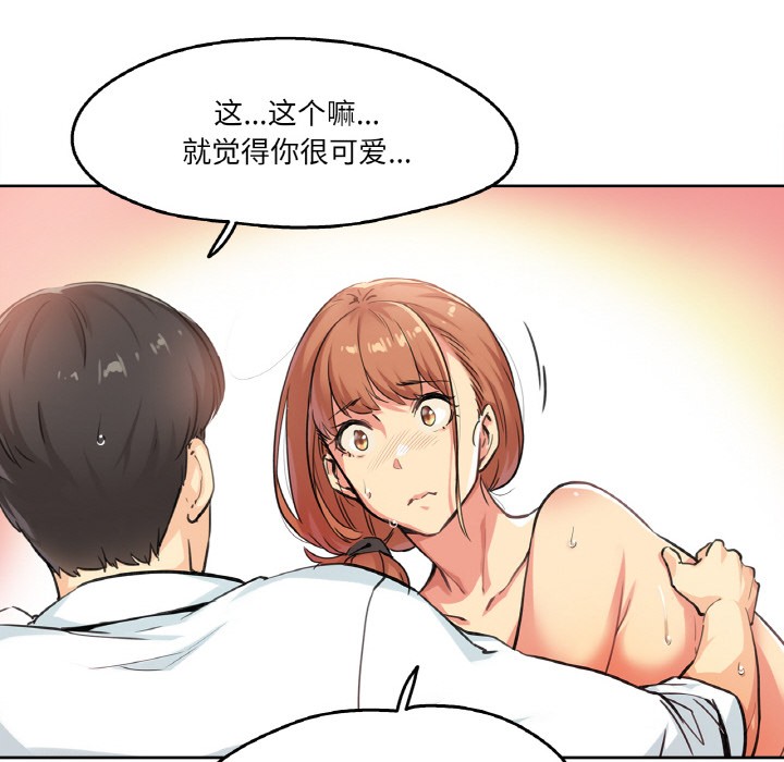 爸爸也疯狂 第2話 韩漫图片61