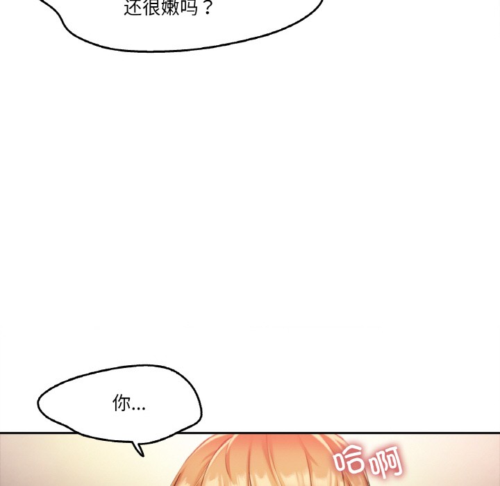 爸爸也疯狂 第2話 韩漫图片15