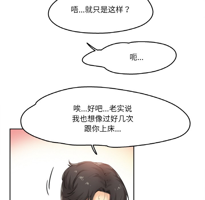 爸爸也疯狂 第2話 韩漫图片62