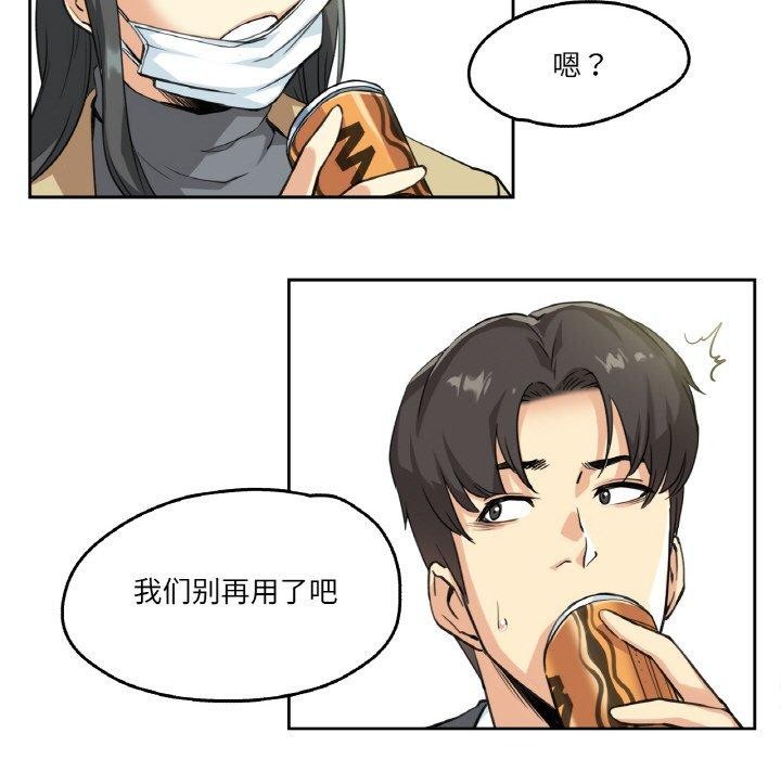 爸爸也疯狂 第3話 韩漫图片46