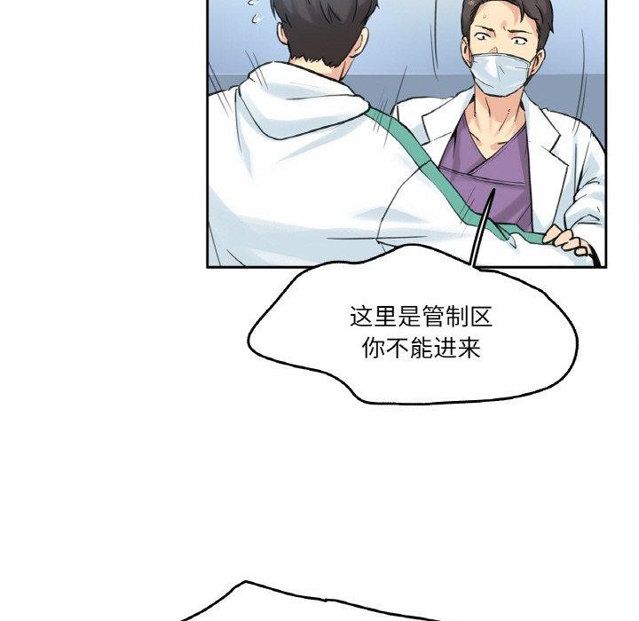 爸爸也疯狂 第3話 韩漫图片94